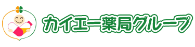 カイエー薬局